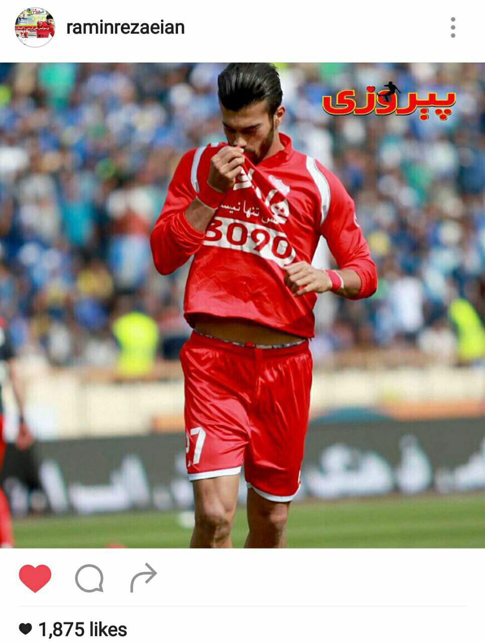 رضاییان: حاضرم در راه قهرمانی پرسپولیس قربانی شوم+عکس