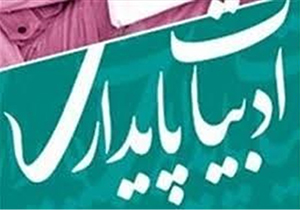 زندگی آیت&zwnj;الله ربانی شیرازی کتاب می &zwnj;شود