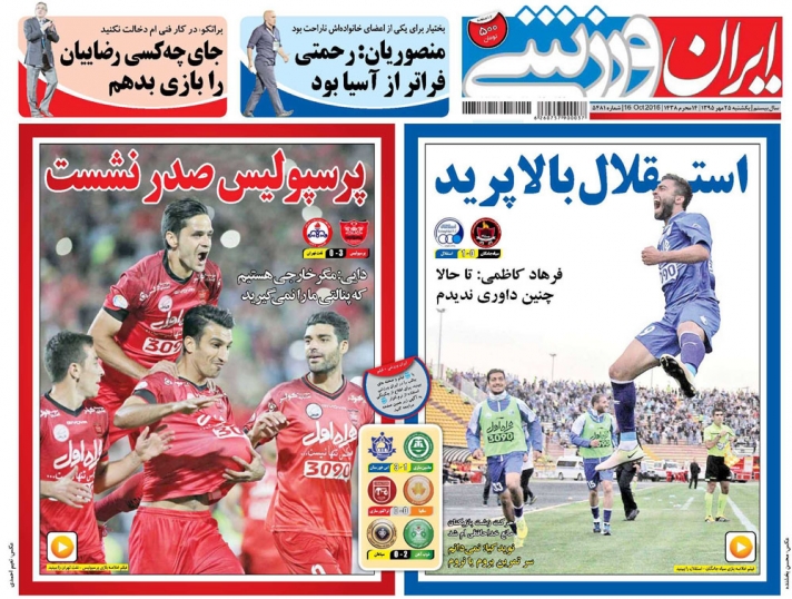 از صدرنشینی پرسپولیس تا جان گرفتن استقلال
