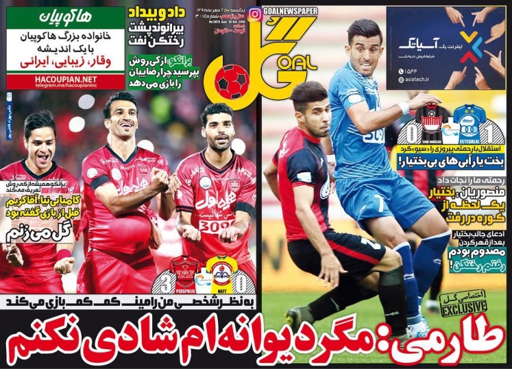 از صدرنشینی پرسپولیس تا جان گرفتن استقلال