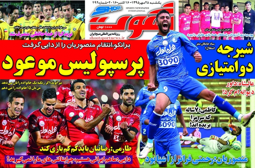 از صدرنشینی پرسپولیس تا جان گرفتن استقلال
