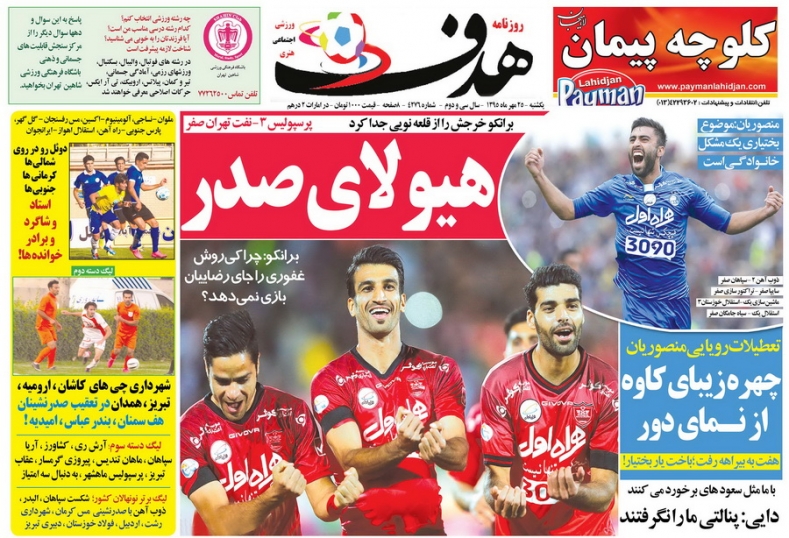 از صدرنشینی پرسپولیس تا جان گرفتن استقلال