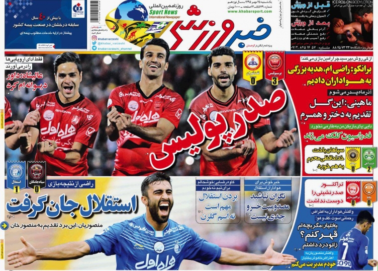 از صدرنشینی پرسپولیس تا جان گرفتن استقلال