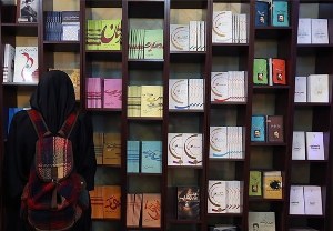 دهمین نمایشگاه سراسری کتاب گلستان