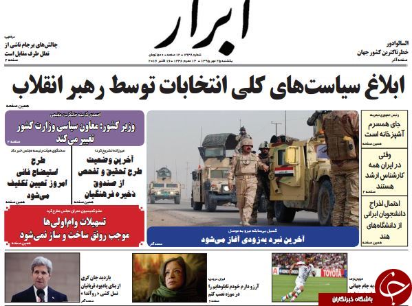 تصاویر صفحه نخست روزنامه&zwnj;های 25 مهر