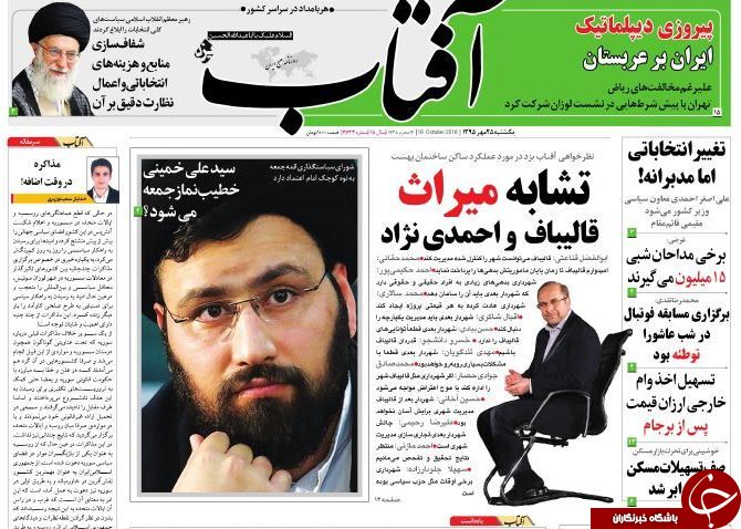تصاویر صفحه نخست روزنامه&zwnj;های 25 مهر