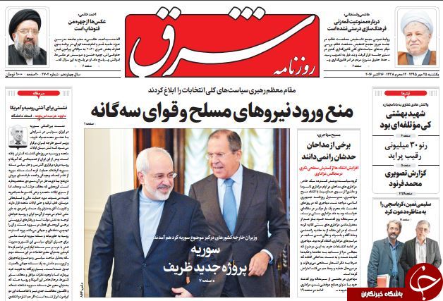 تصاویر صفحه نخست روزنامه&zwnj;های 25 مهر