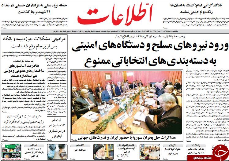 تصاویر صفحه نخست روزنامه&zwnj;های 25 مهر