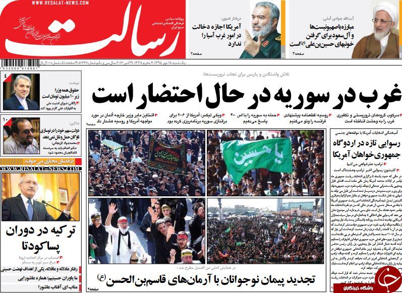 تصاویر صفحه نخست روزنامه&zwnj;های 25 مهر