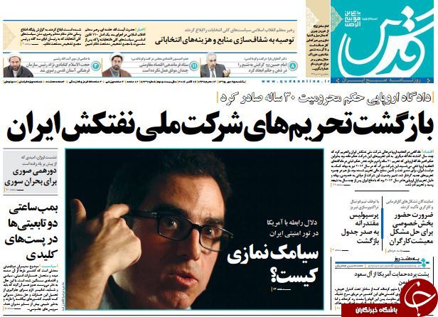 از قطعی شدن تغییر جنتی تا دلال رابطه با آمریکا در تور امنیتی ایران