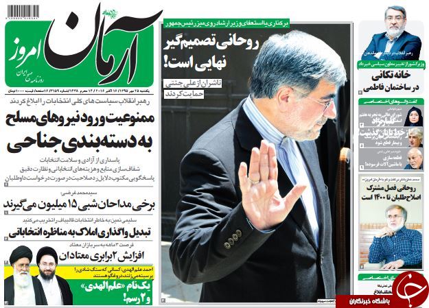 از قطعی شدن تغییر جنتی تا دلال رابطه با آمریکا در تور امنیتی ایران
