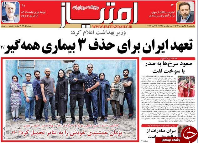 از قطعی شدن تغییر جنتی تا دلال رابطه با آمریکا در تور امنیتی ایران