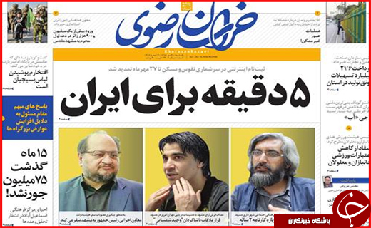 اختلاس یک میلیاردی تا ناو های روسی در آب های خزر