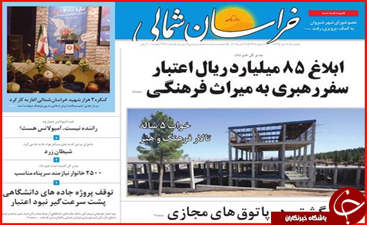 اختلاس یک میلیاردی تا ناو های روسی در آب های خزر