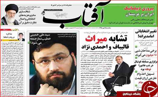 از رزمناوهای روسیه در سواحل خزر تا اختلاس یک میلیاردی
