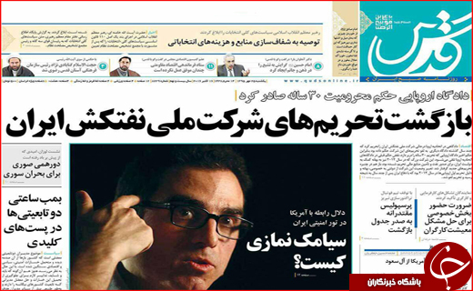 از رزمناوهای روسیه در سواحل خزر تا اختلاس یک میلیاردی