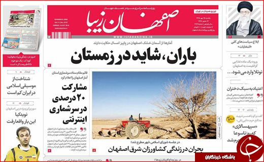 از رزمناوهای روسیه در سواحل خزر تا اختلاس یک میلیاردی