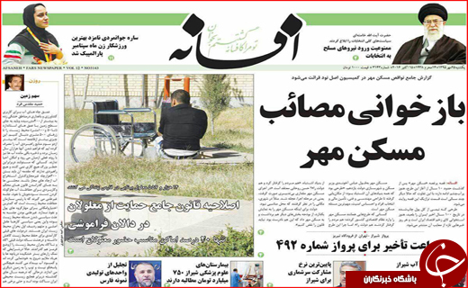 از رزمناوهای روسیه در سواحل خزر تا اختلاس یک میلیاردی