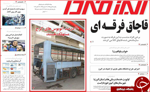 از رزمناوهای روسیه در سواحل خزر تا اختلاس یک میلیاردی