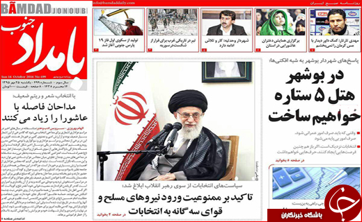 از رزمناوهای روسیه در سواحل خزر تا اختلاس یک میلیاردی