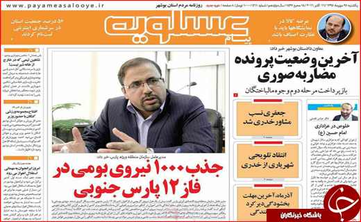 از رزمناوهای روسیه در سواحل خزر تا اختلاس یک میلیاردی