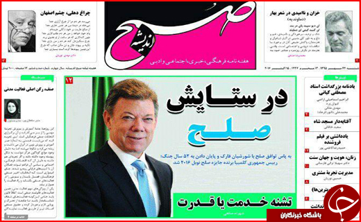 از رزمناوهای روسیه در سواحل خزر تا اختلاس یک میلیاردی