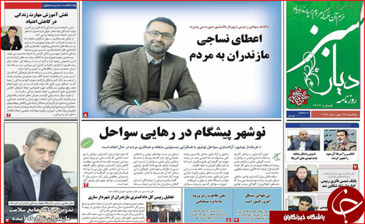 از رزمناوهای روسیه در سواحل خزر تا اختلاس یک میلیاردی