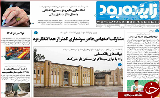 از رزمناوهای روسیه در سواحل خزر تا اختلاس یک میلیاردی