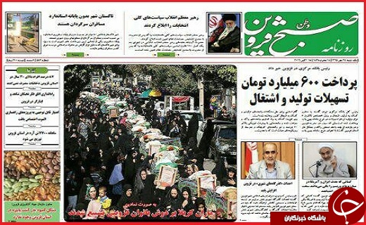 صفحه نخست روزنامه استان قزوین یکشنبه 25 مهر