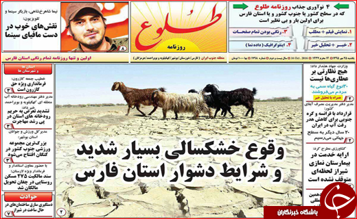 از رزمناوهای روسیه در سواحل خزر تا اختلاس یک میلیاردی