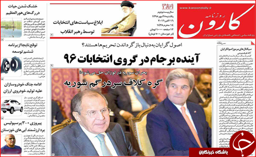 از رزمناوهای روسیه در سواحل خزر تا اختلاس یک میلیاردی