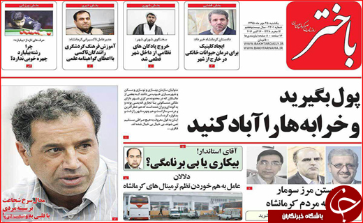 از رزمناوهای روسیه در سواحل خزر تا اختلاس یک میلیاردی