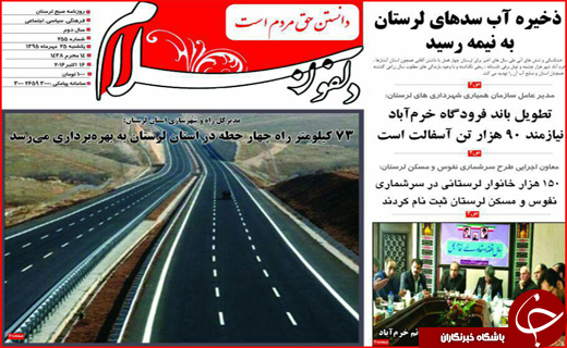 از رزمناوهای روسیه در سواحل خزر تا اختلاس یک میلیاردی