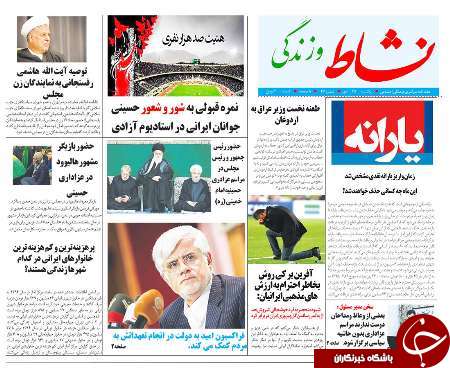 صفحه نخست روزنامه های استان قم،امروز یکشنبه 25 مهرماه