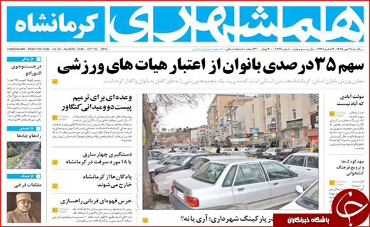 از رزم&zwnj;ناوهای روسیه در سواحل خزر تا اختلاس یک میلیاردی