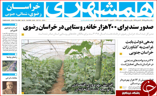از رزم&zwnj;ناوهای روسیه در سواحل خزر تا اختلاس یک میلیاردی