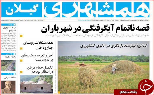 از رزم&zwnj;ناوهای روسیه در سواحل خزر تا اختلاس یک میلیاردی