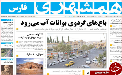 از رزم&zwnj;ناوهای روسیه در سواحل خزر تا اختلاس یک میلیاردی