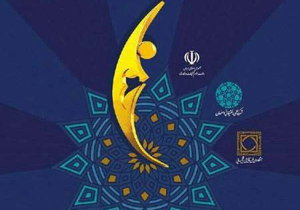 سیزدهمین جشنواره ملی فن آفرینی شیخ بهایی کلید خورد