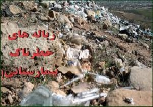 برخی مطب‌های شهر قم همکاری لازم را در جمع‌آوری زباله‌های عفونی ندارند