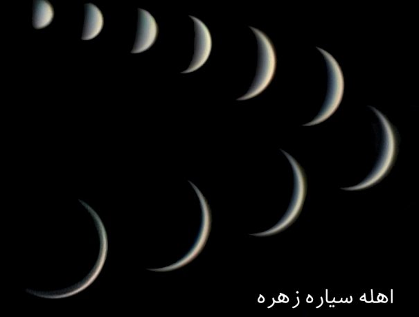 از امشب ۳ سیاره را با چشم غیر مسلح رصد کنید.