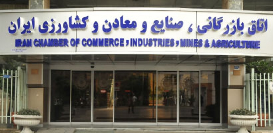 در خواست اتاق بازرگانی برای شفافیت و گردش عادلانه اطلاعات اقتصادی