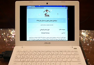 مشارکت 16 درصدی مردم استان اردبیل در سرشماری اینترنتی