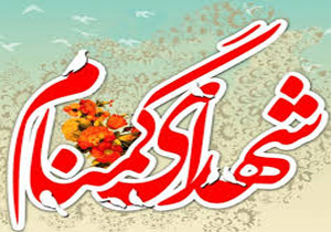 استقبال از پیکر مطهر دو شهید گمنام