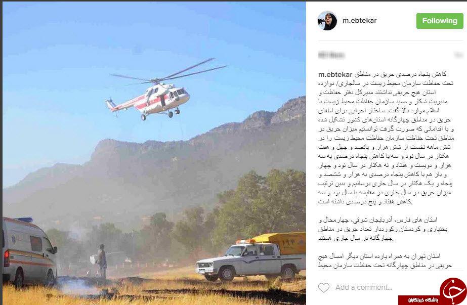 بازنشر سخنان علی تیموری در اینستاگرام معصومه ابتکار+اینستاپست