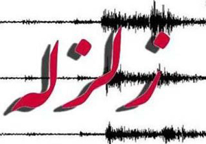 زمین لرزه 4.2 ریشتری در اردبیل بدون خسارت
