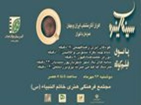 نمایش آثار برتر فیلم کوتاه ایران و جهان در پاتوق فیلم «سینما آینده»