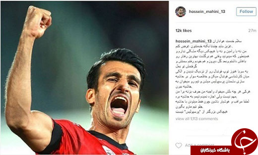 واکنش تند مدافع پرسپولیس نسبت به شایعه اختلافش با رامین رضائیان