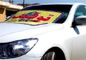 توقیف 350دستگاه خودرو ازآغازاجرای طرح زلزال