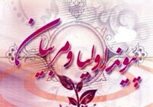 نواختن زنگ نمادین پیوند اولیا و مربیان در بویین زهرا